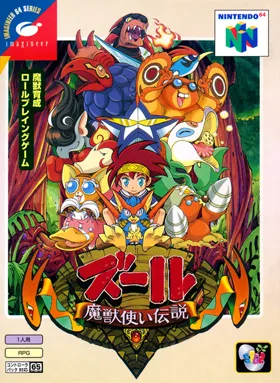 Zool - Majuu Tsukai Densetsu (Japan) box cover front